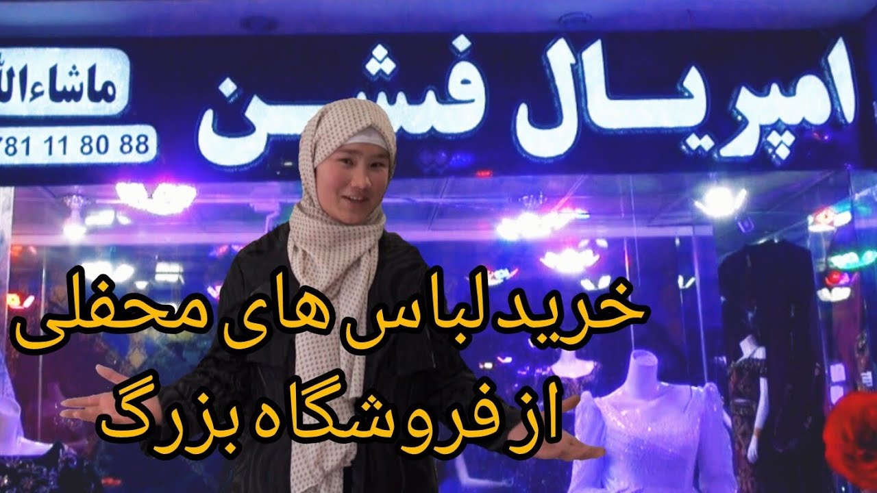#کابل رابی سنتر یگانه جای قابل اعتماد برای بانوان شیک پسند