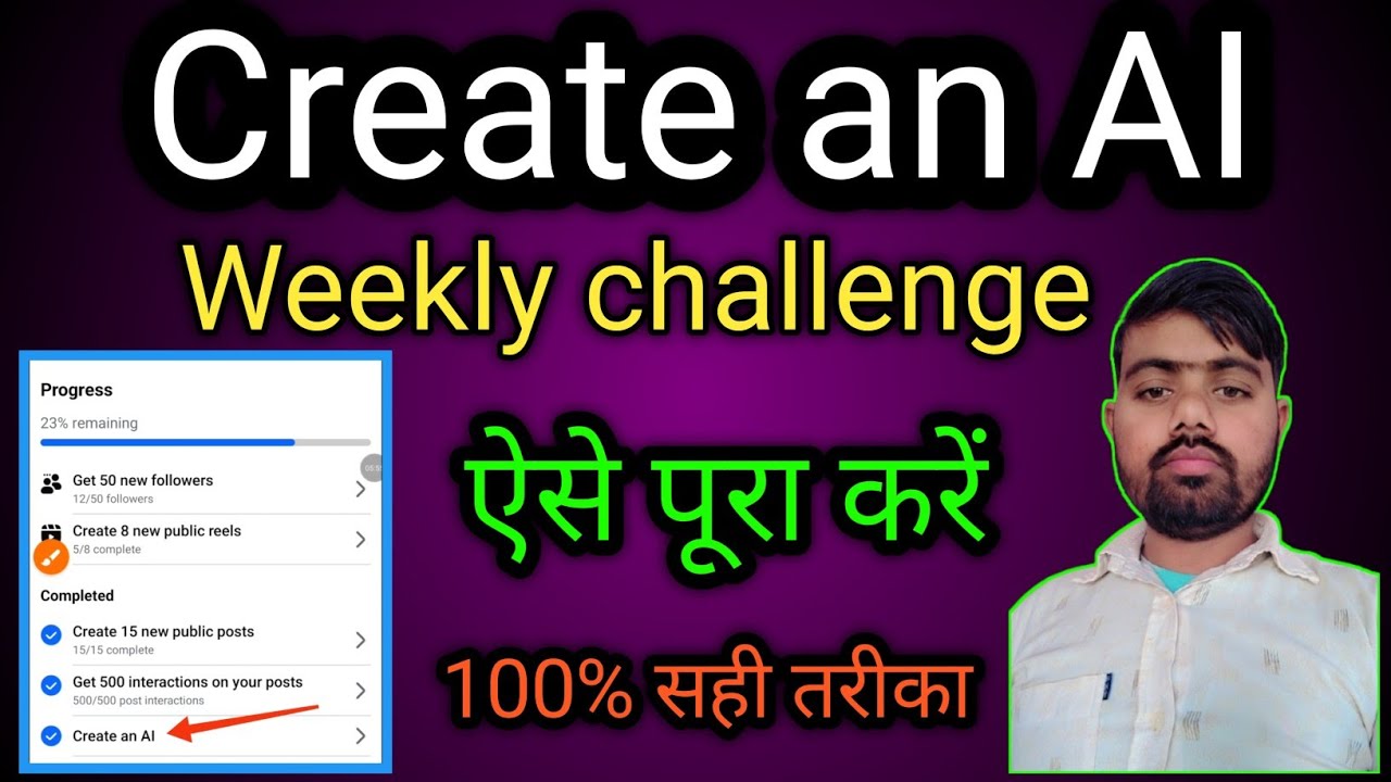 Create an AI Facebook Weekly challenge । Create an AI facebook। Create an AI facebook kya hota hai
