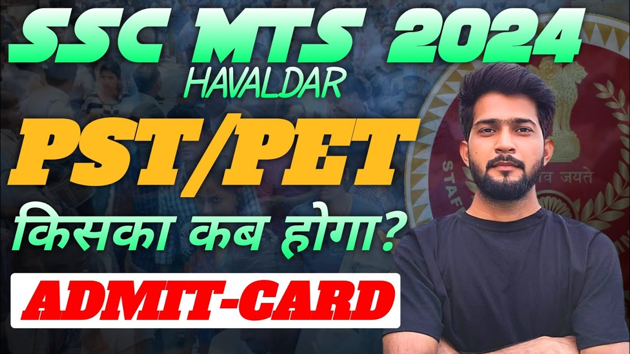 SSC MTS Havaldar PET/PST 2024 Dates out 🔥 || SSC MTS 2024 || SSC MTS Havaldar PST Admit Card ?