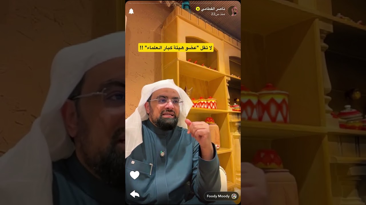 لا تقل عضو هيئة كبار العلماء! || تكملة القصص بين الشيخ محمد بن عثيمين وعبدالكريم المقرن رحمهما الله