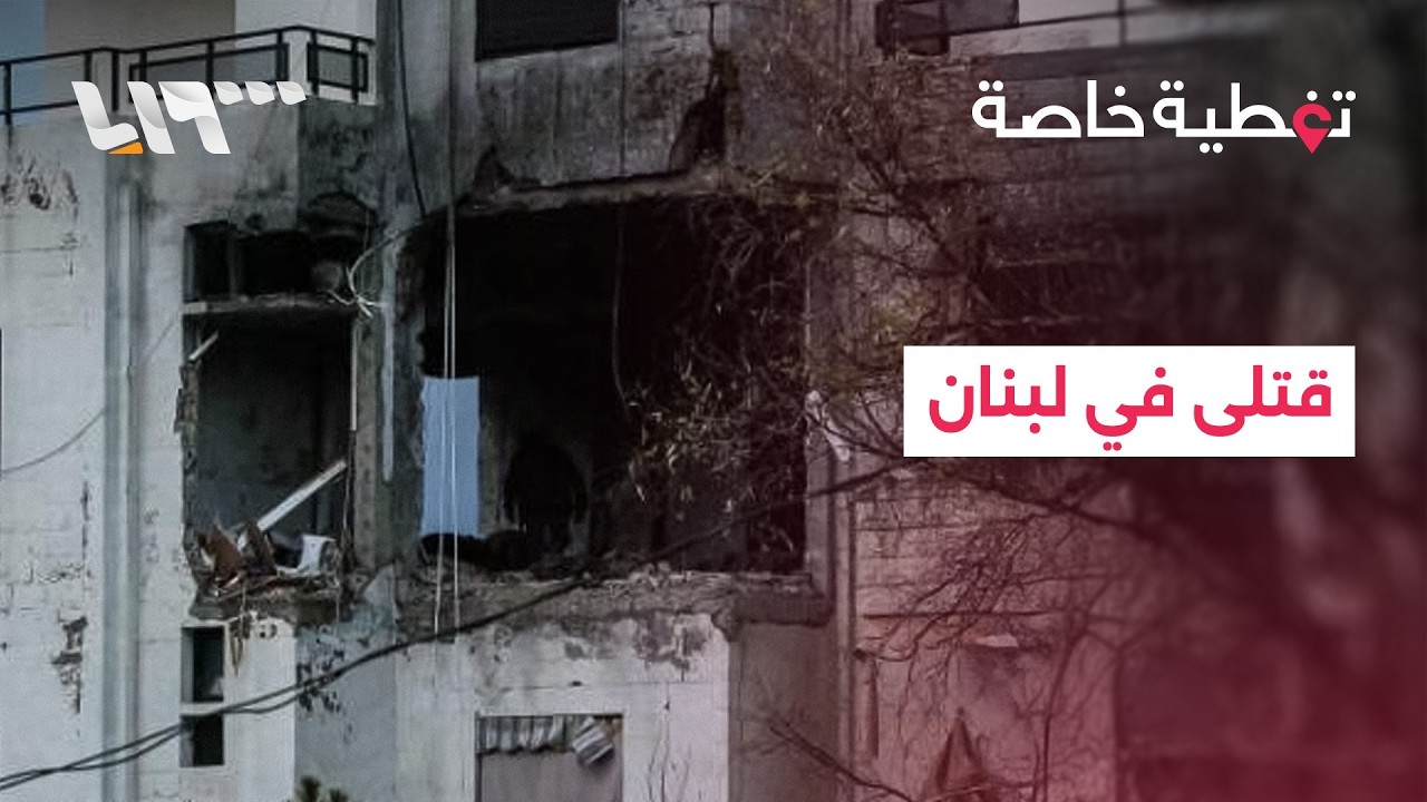 تغطية خاصة | مقتل 45 شخصا بغارات إسرائيلية على لبنان.. وهجمات إيرانية صاروخية على موانئ الخليج