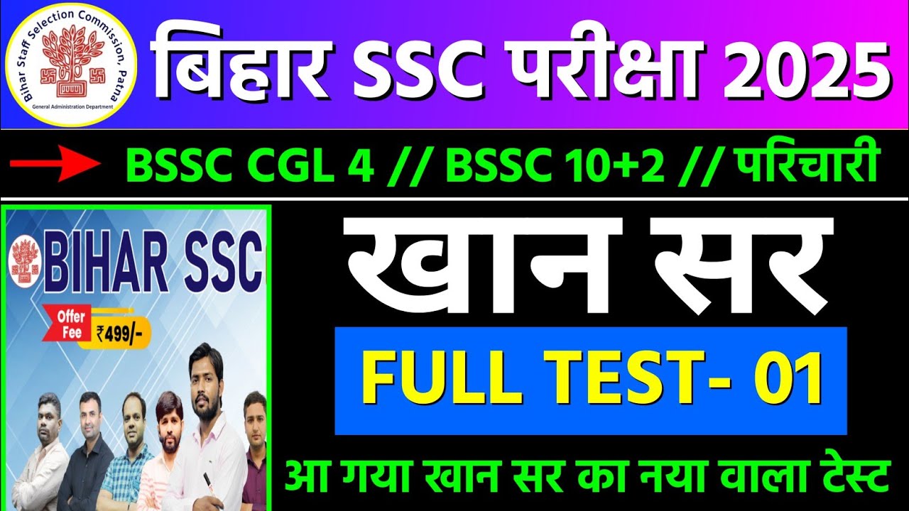 BIHAR SSC KHAN SIR FULL SET-01 | BSSC CGL 4 | BSSC OFFICE ATTENDED GKGS QUESTION 