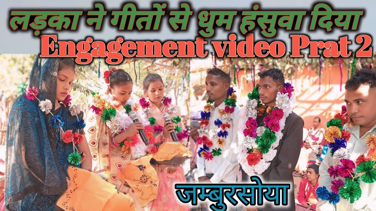 लाड़का ने गीतों से साबको हांसुवा दिया लोटापानी Engagement Lottapani Video जम्बुरसोया SayunPunitVlogs
