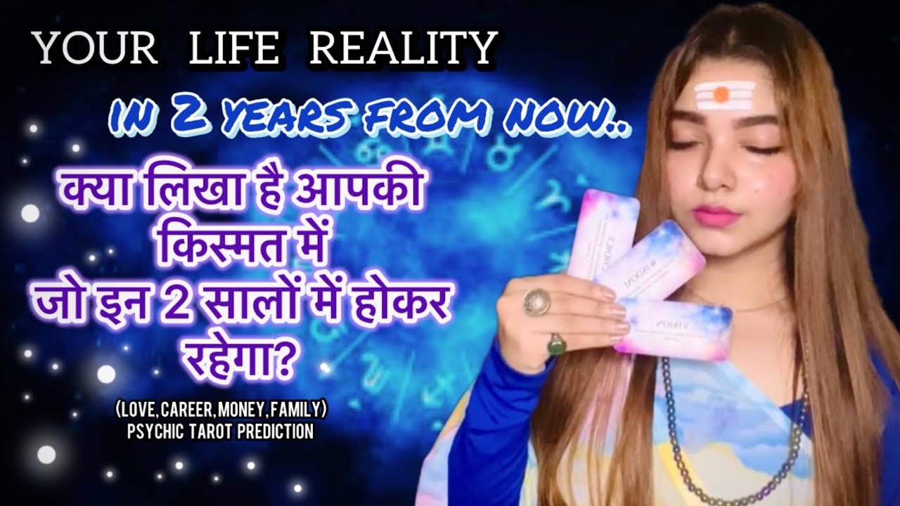 💙🌿APKI KISMAT IN 2 SAALO ME KAISE BADLEGI? What you have become in 2 years from now Tarot Reading