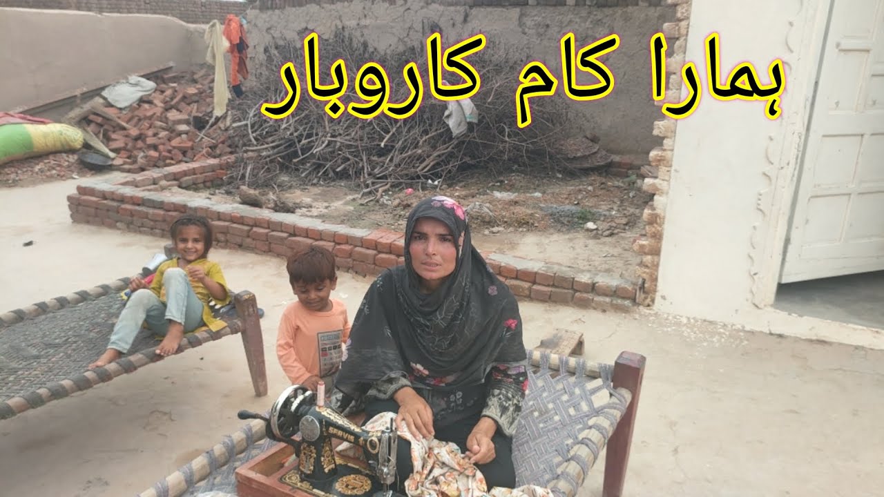 Hamara kam karobar jawidfamilyvlog Pakistani village family Punjabi village family vlog