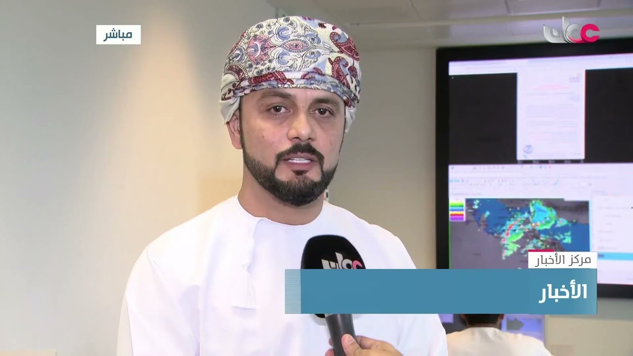 أخصائي الأرصاد الجوية يونس بن حسين الشيزاوي: لم نرصد تكون أي حالة جوية جديدة خلال الـ10 أيام المقبلة