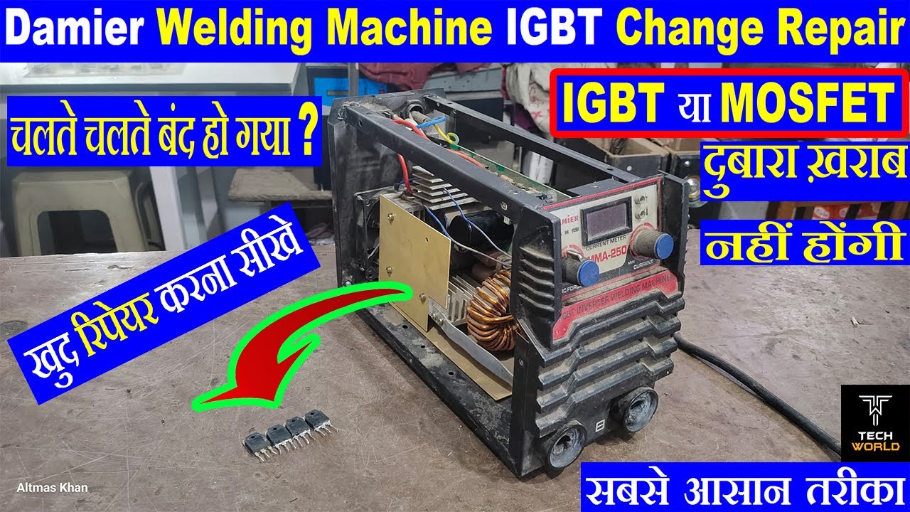 how to change igbt in welding machine | welding machine igbt problem | igbt welding machine repair