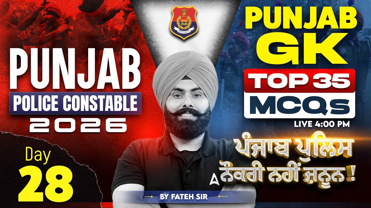 Punjab Police Constable Preparation 2026 | Punjab Police Punjab GK MCQs Class By Fateh Sir #28