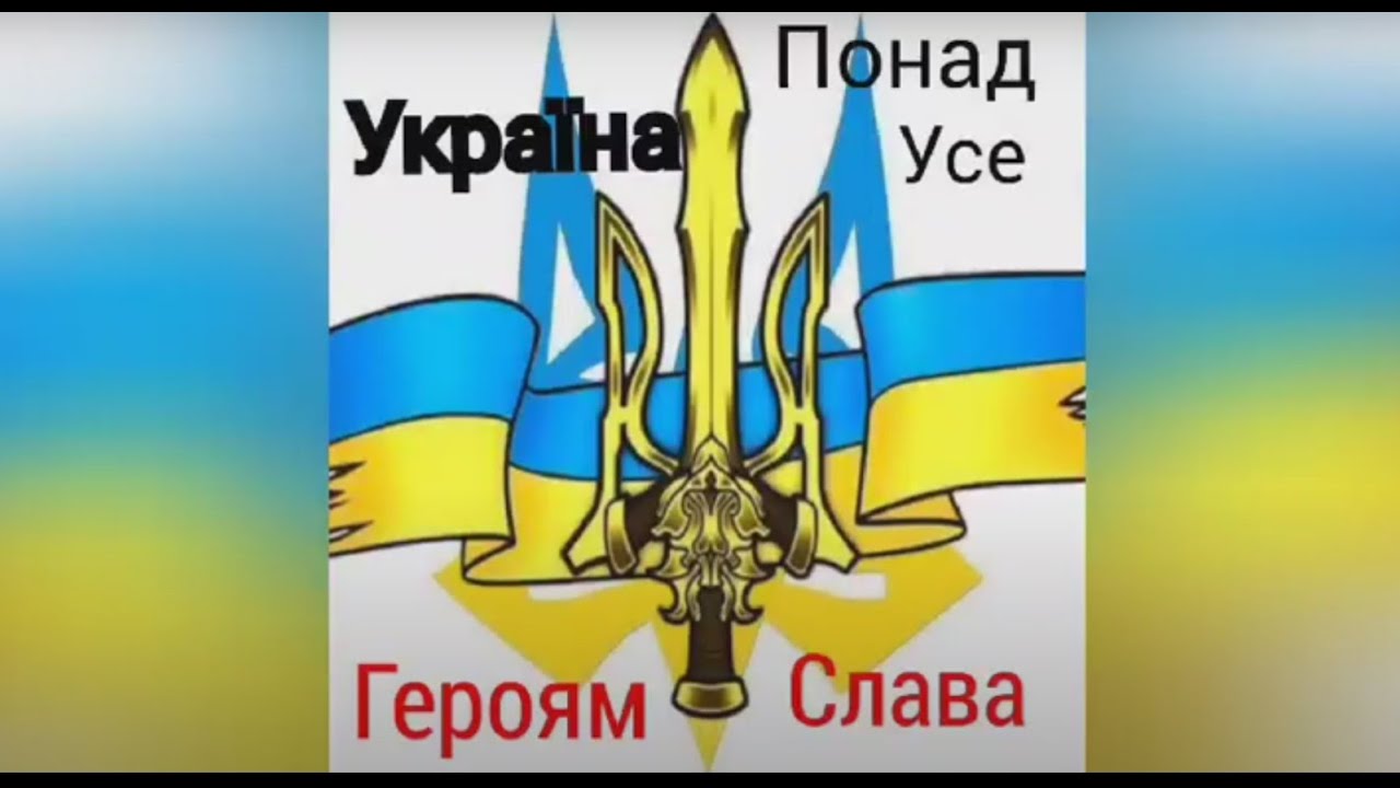 СЛАВА УКРАЇНІ! ГЕРОЯМ СЛАВА!!! - 5 ДЕНЬ війни