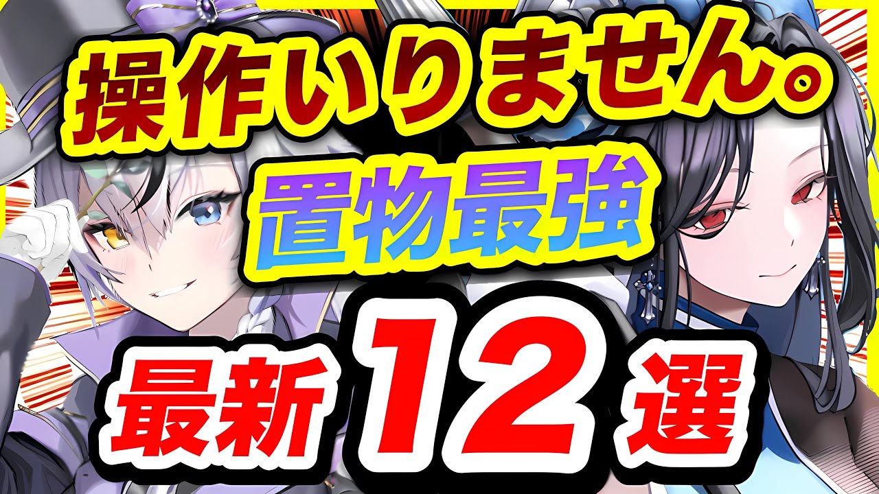 【メガニケ】このニケを一番右に置いてみて❗️【NIKKE】