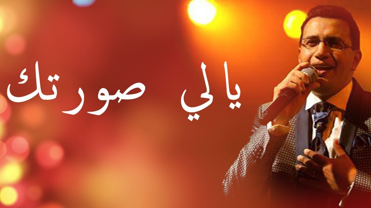 Abdelali Anouar - Yali Sortek عبد العالي انور - يالي صورتك