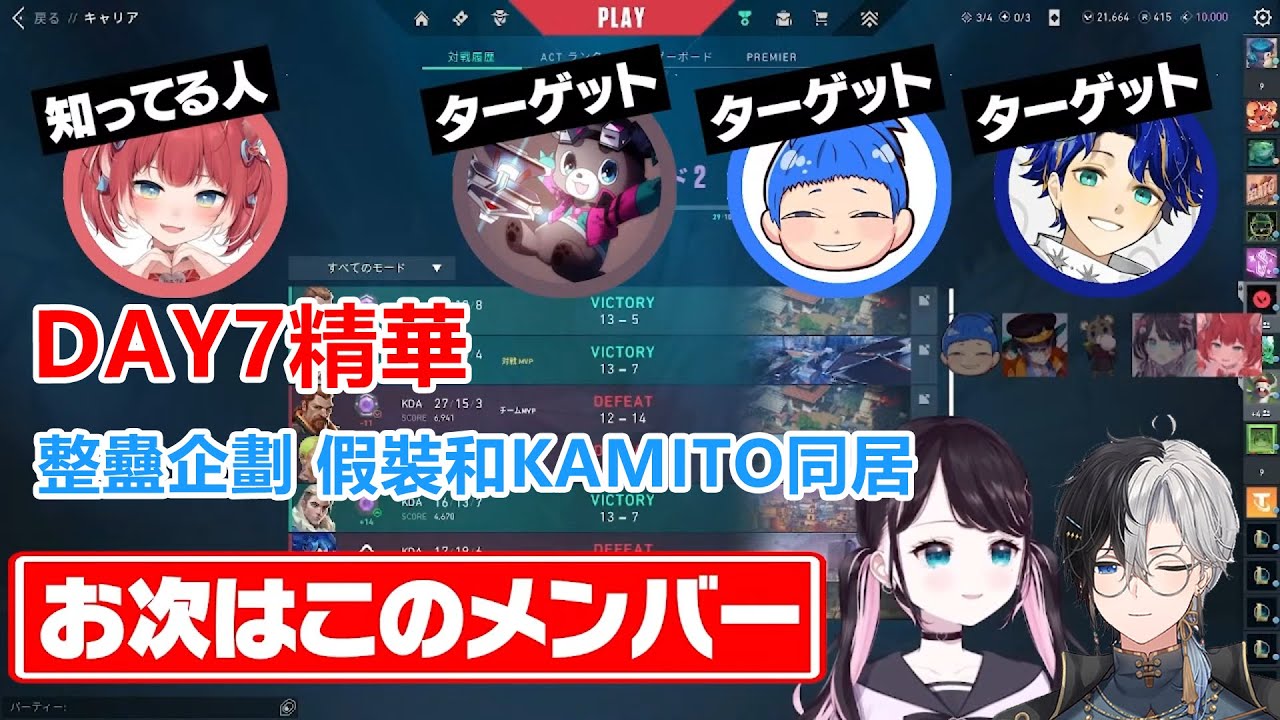 なずNEWS DAY7精華【vspo | 花芽なずな | 熟 | 切】