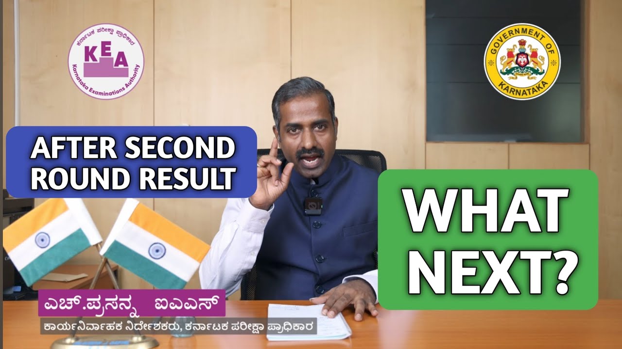 KCET AND NEET SECOND ROUND 2025|AFTER PROVISIONAL RESULT WHAT NEXT 2025|KCET AND NEET LATEST UPDATE|