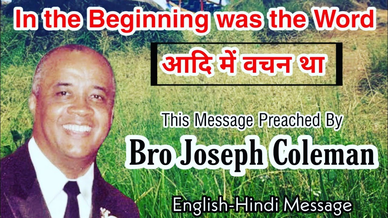 In the Beginning was the Word आदि में वचन था - Brother Joseph Coleman // EndTime Message Church