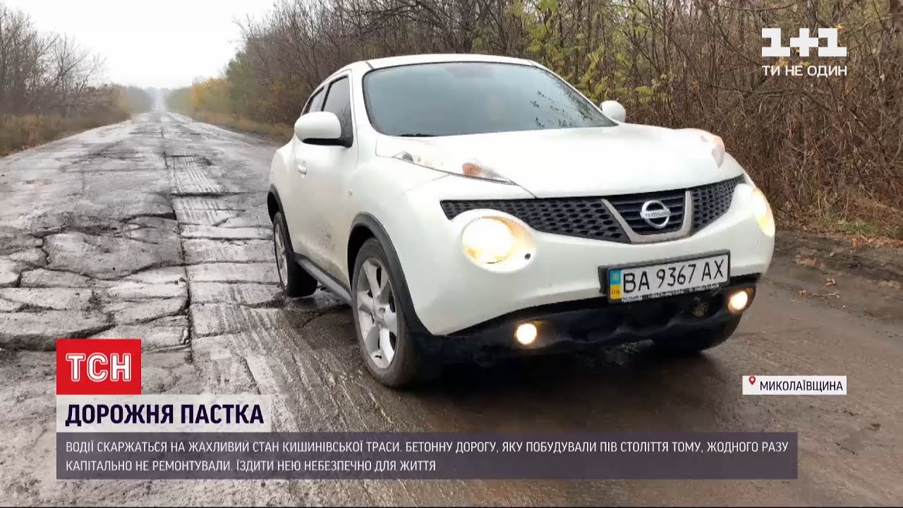 Дорожня пастка: водії називають небезпечною для життя трасу М-13