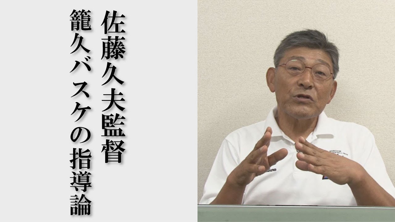 【バスケ・明成高校】名将が語る、練習の組み立て方と指導者の在り方