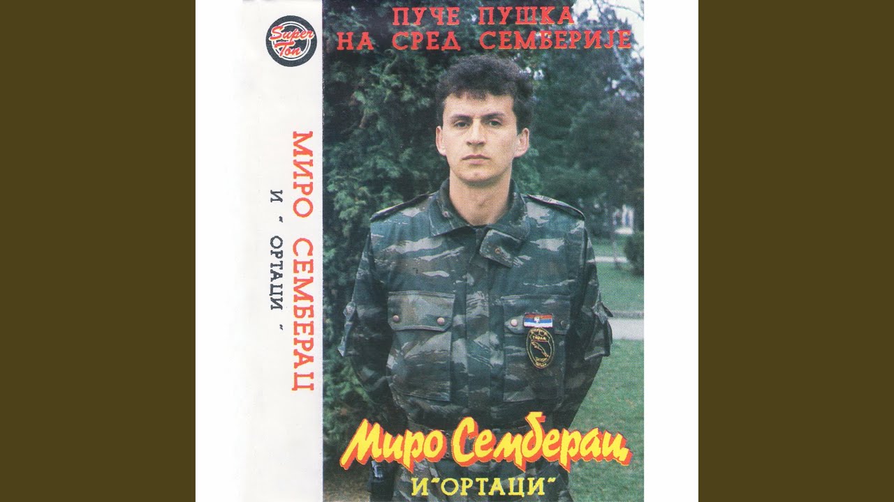 Puce puska na sred Semberije (Remaster)