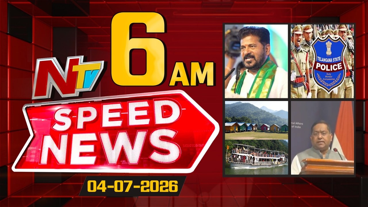 Speed News | 06AM News Headlines | 04-07-2026 | NTV Telugu