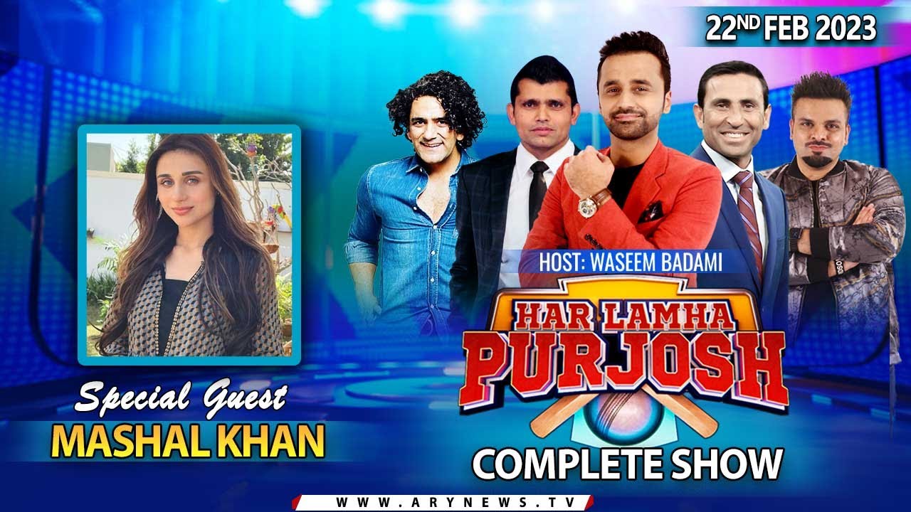 Har Lamha Purjosh | Waseem Badami | PSL8 | 22nd February 2023