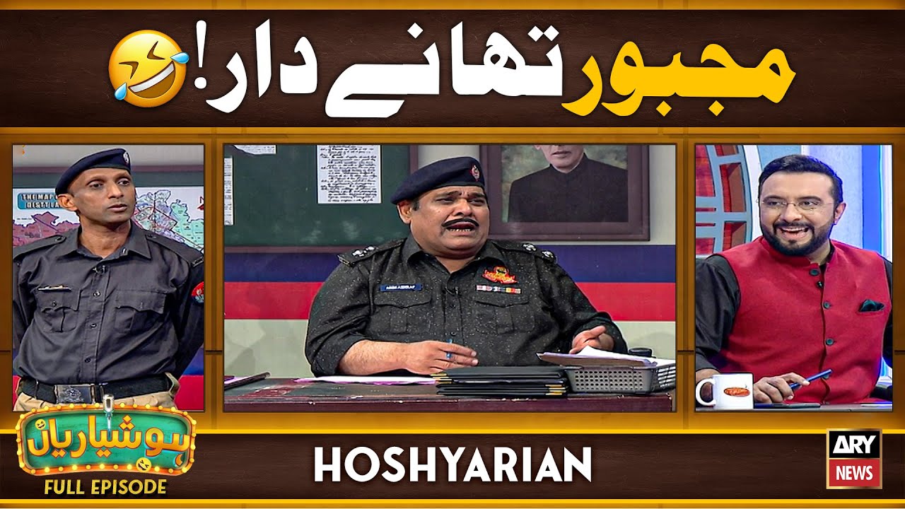 Hoshyarian | Majboor Thaaney daar! 🤭😭 | Agha Majid | Goga Pasroori | Saleem Albela | Comedy Show