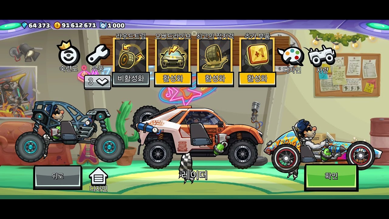 Hill Climb Racing2 팀이벤트 Persistence In Pain