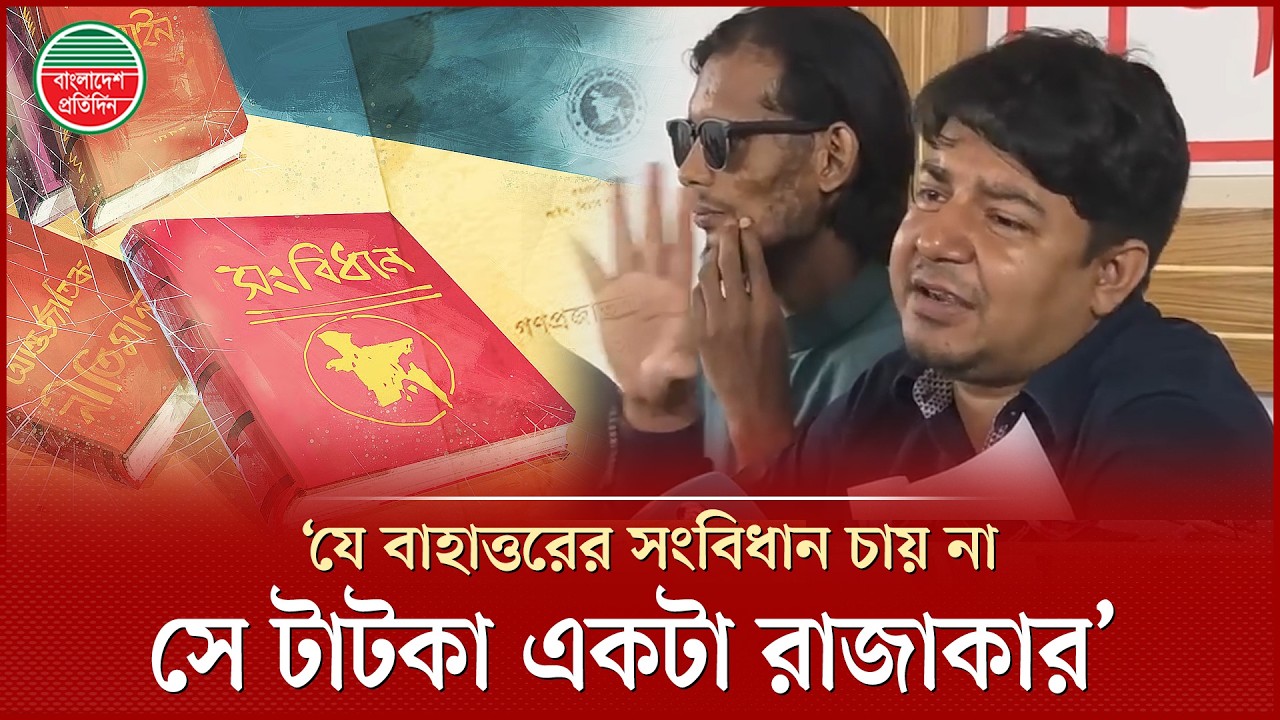 'তারা জাস্ট রাজাকারের শাবক' | Aam Janata | Tarek Rahman