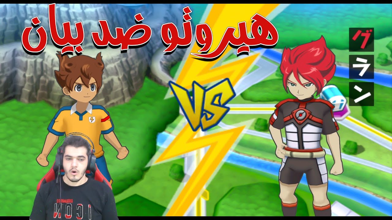 أبطال الكرة الفرسان :  الحلقة 5 فريق غران ضد فريق النسور🔥