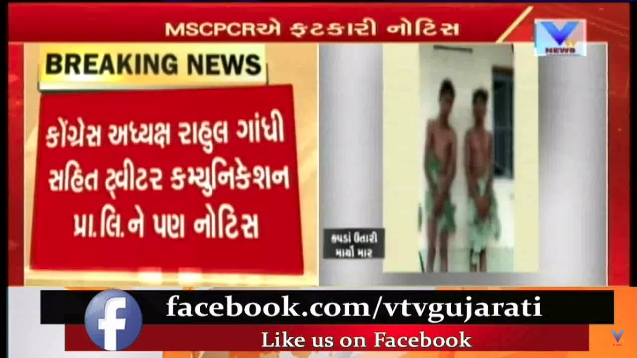 Maharashtra child rights body sends notice to Rahul Gandhi over Dalit abuse video | Vtv News
