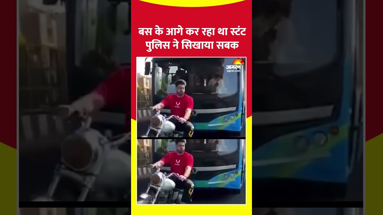 बस के आगे बाइक से कर रहा था स्टंट, पुलिस ने सिखाया सबक #shorts #bikestunt #delhipolice #delhi #dtc