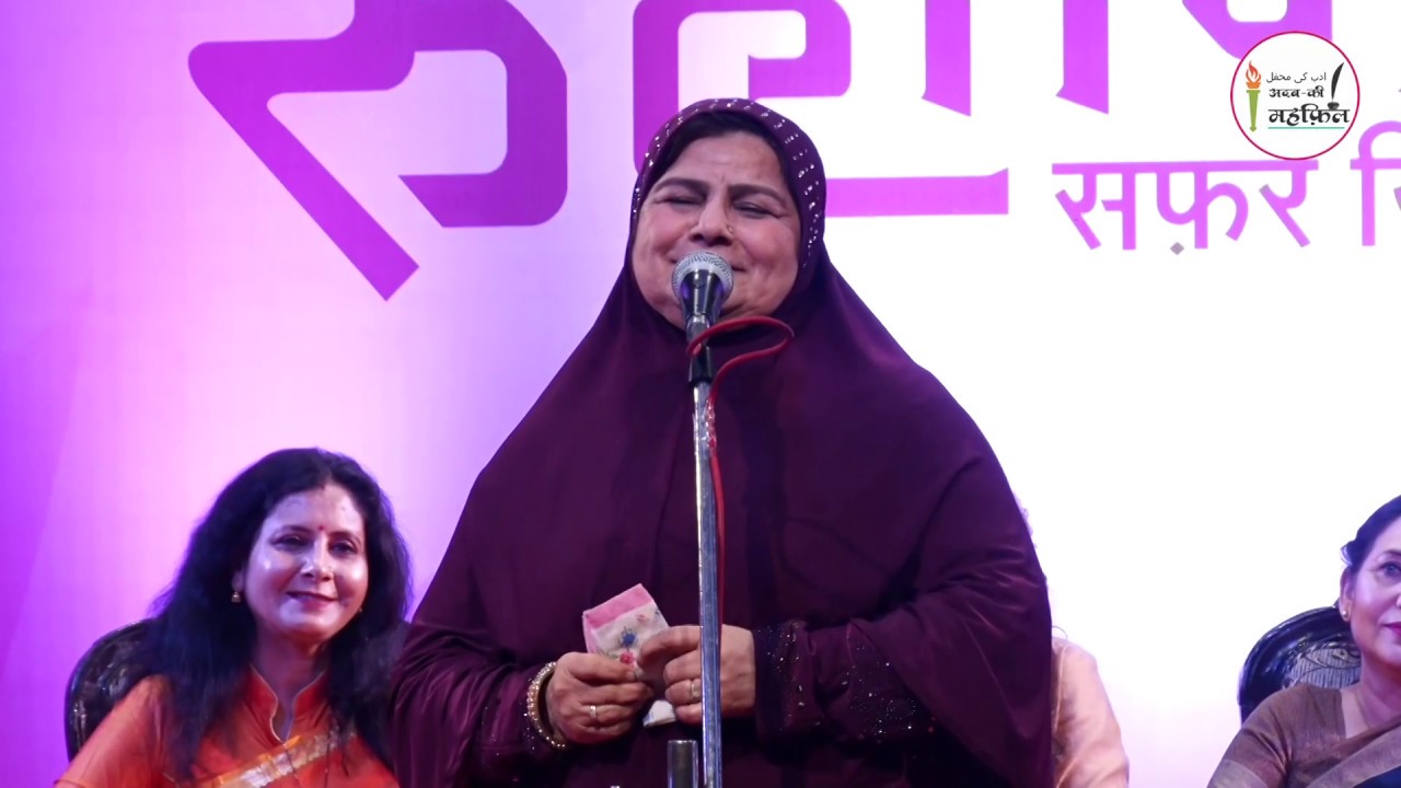 Adab ki Mehfil- Ruuhaaniyat 2019 Parveen kaif Video:-08