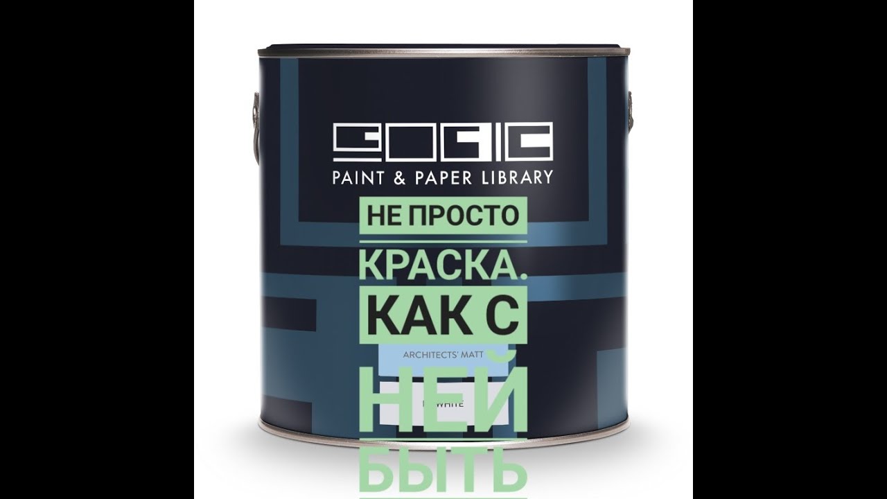 краска Paint & Paper Library инструкция к применению