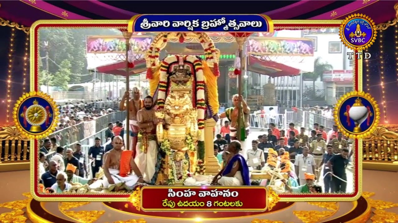 Promo | Simha Vahanam Vahanam | Srivari Brahamotsavalu-2025 || 26-09-2025 at 8Am || SVBC TTD
