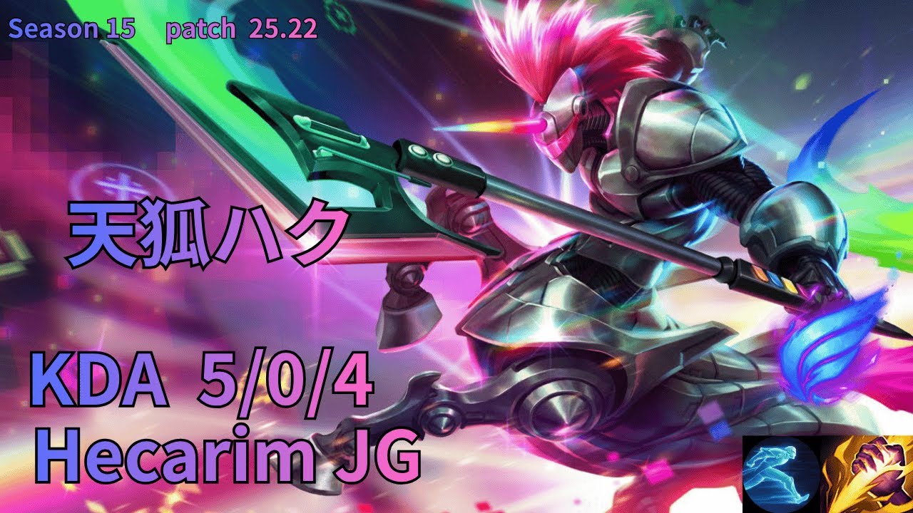 【JP/ Challenger】天狐ハク Hecarim(へカリム)vsNidalee(ニダリー) JG - Patch25.22  JPRanked【LoL】