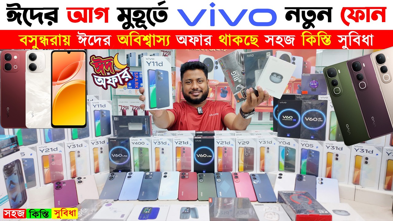 ViVo Y11d Review🔥Vivo Phone Latest Price in Bangladesh 2026 || vivo Official Mobile Phone in BD 2026