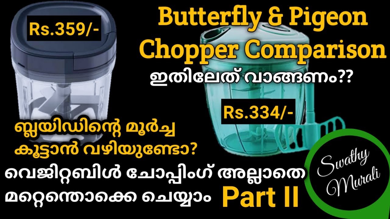 Butterfly and Pigeon Vegetable Chopper Comparison || Uses of Vegetable Chopper Part II