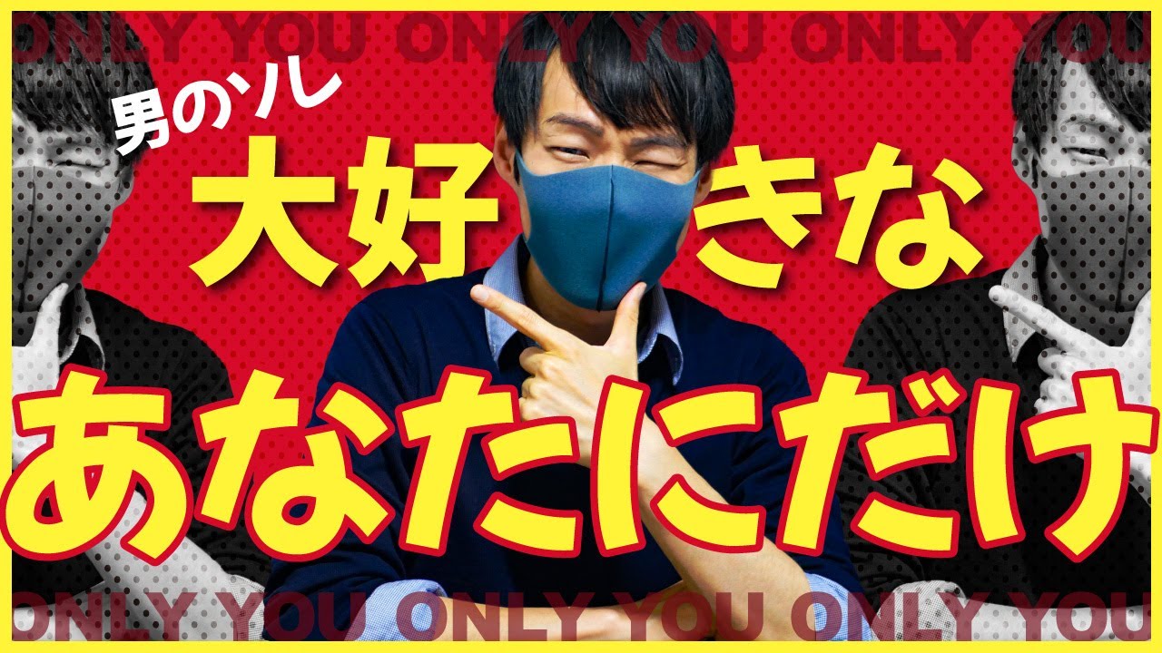 【脈あり】男が好きな女性にだけ密かにするアプローチ行動７選【隠れ好きアピール】