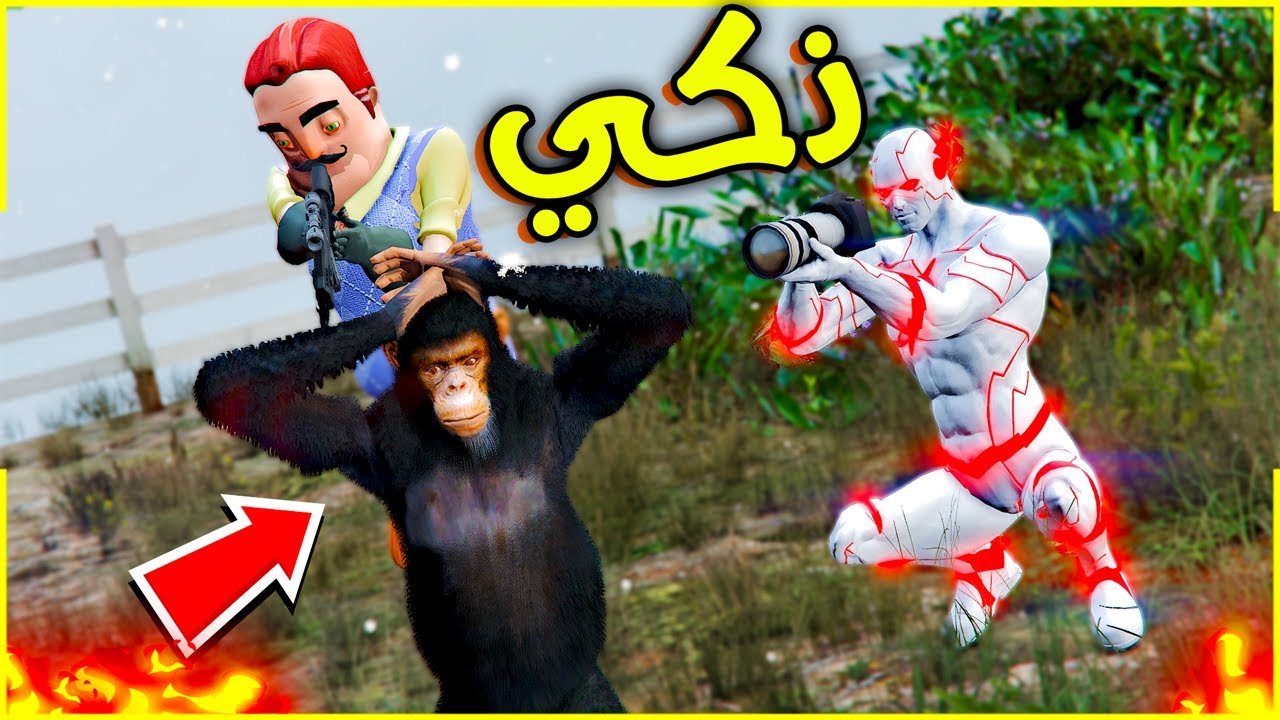 صدنا اذكى قرد في العالم 😱🔥( سرق سيارتي 😱) | فلم قراند