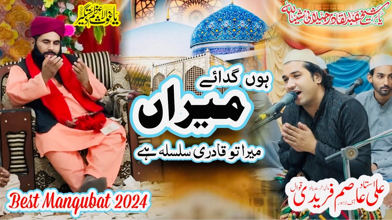 Hun Gada.e.Meeran Mera To Qadri Silsala Hai Best Manqabat By Asim Faridi Qawal