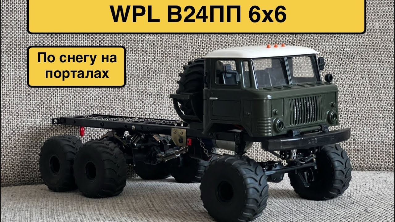 WPL B24 