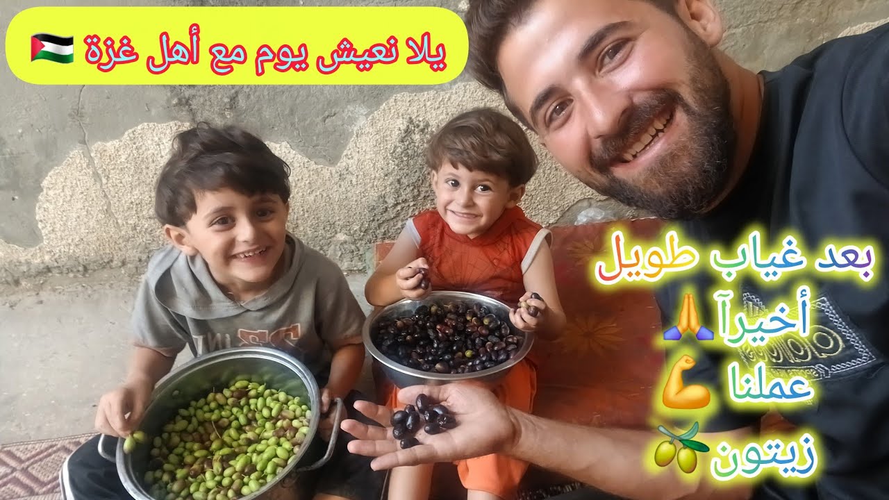 وين الي بيحبوا غزة وأهلها ❤️ مطلوب بسرعة في الفيديوا 🤌🙏#اكسبلور #تيك_توك #المراه #ترند #زيتون #غز،زة