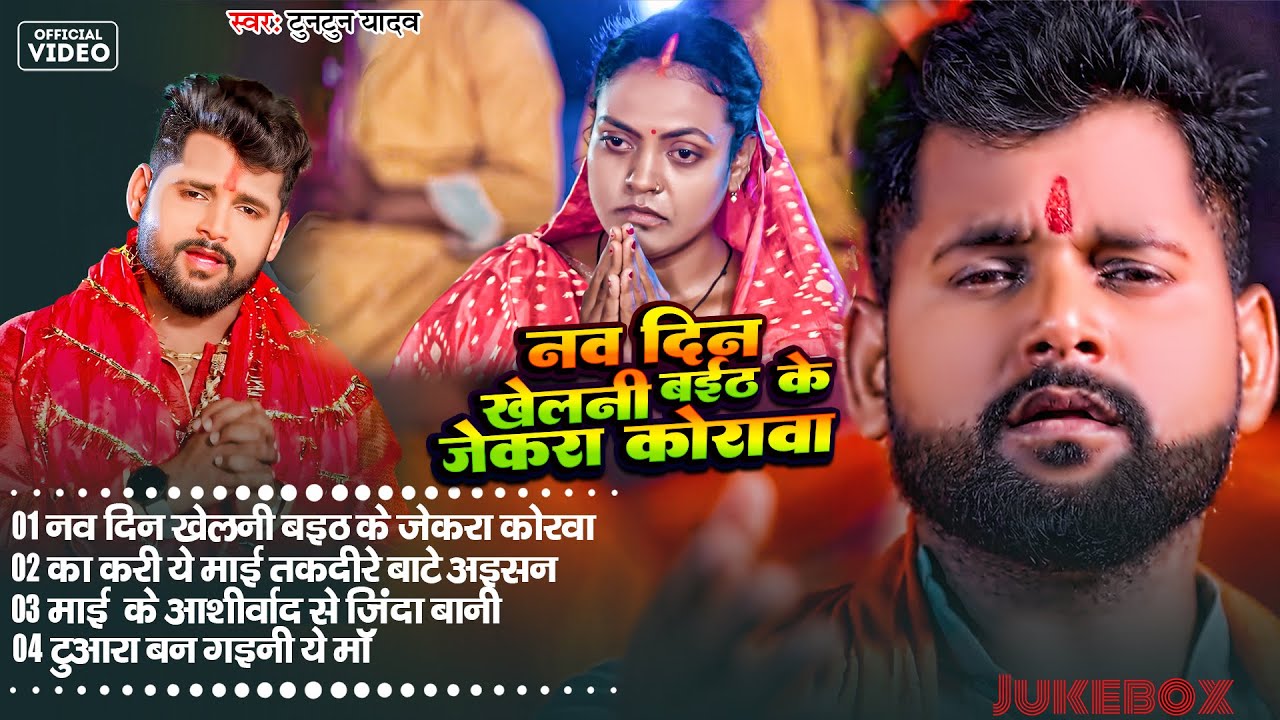#Video|का कहीं ए माई तकदीर बाटे अइसन।#Tuntun Yadav।Ka Kahi A Mai Takdire Bate Aisan।Emotional Song