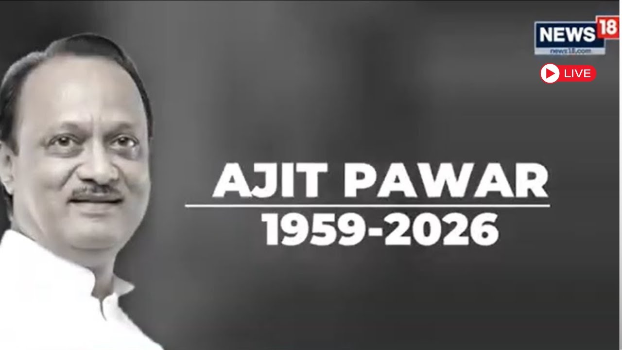 Emergency Crash: Ajit Pawar&rsquo;s Plane Goes Down in Baramati | LIVE BREAKING NEWS | LATEST UPDATES
