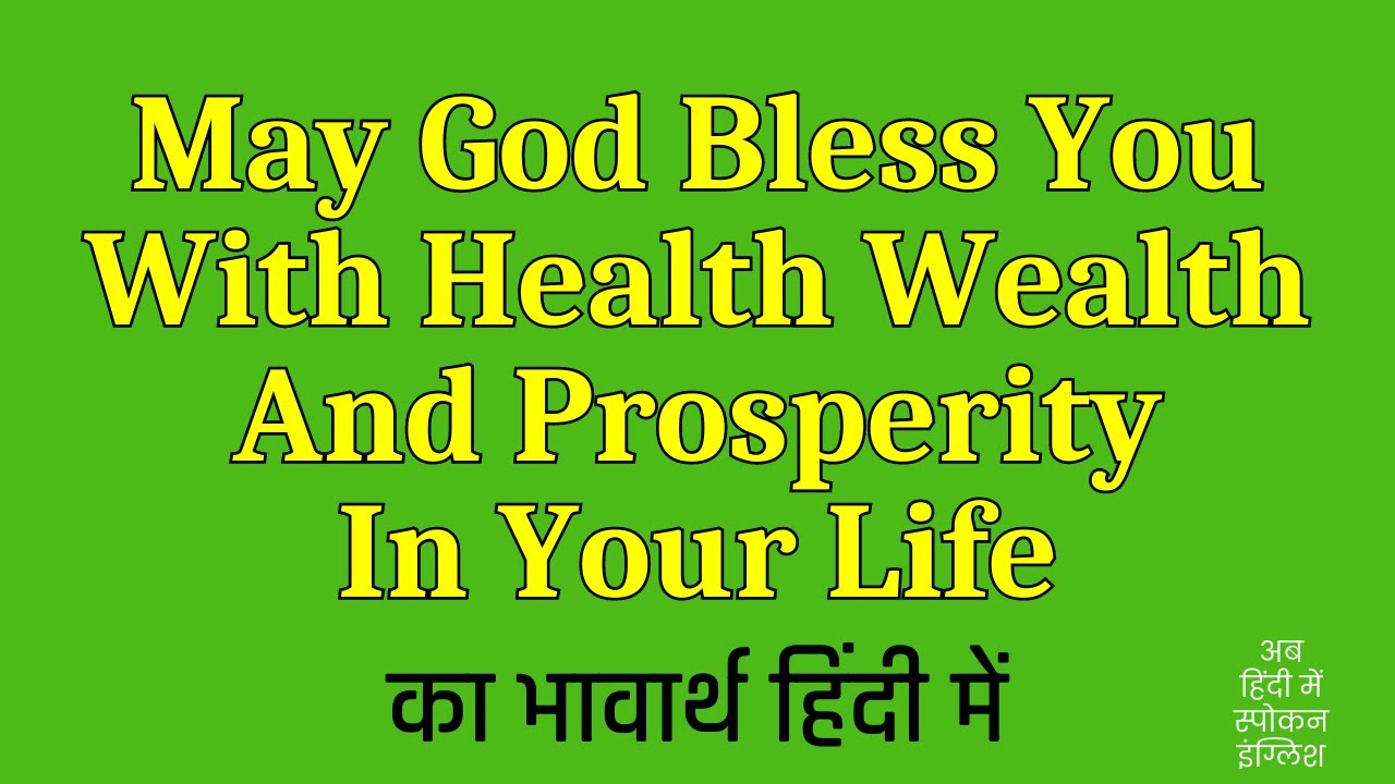 May God Bless You With Health Wealth And Prosperity In Your Life Meaning In Hindi