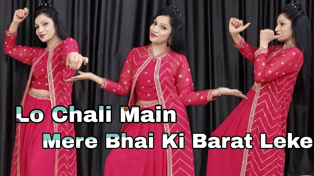Lo Chali Mein Mere Bhai Ki Barat Leke | मेरे भाई की बारात | MERE BHAI KI BARAT | Wedding Dance Song
