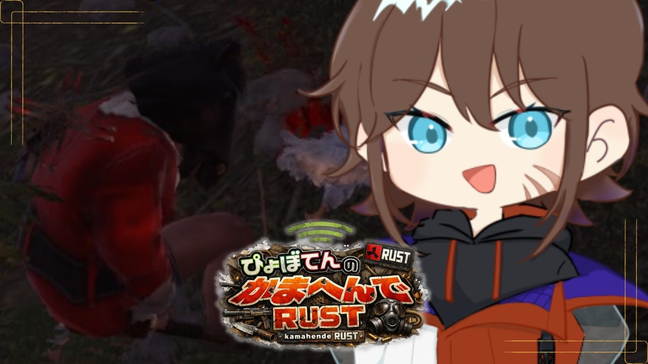 【かまへんでRUST 】第2章‣お家建てたよ！！#かまへんでRUST #ワールドスクエア