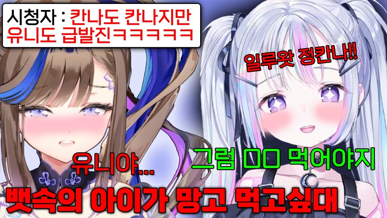 유니의 아이를 임신한 칸나와 차려진 밥상은 거부 안하는 유니 ㅋㅋㅋㅋ