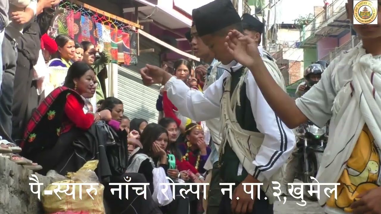पै-स्यारू नांच ( रोल्पा नगर पालिका - ३, खुमेल रोल्पा ) २०८१