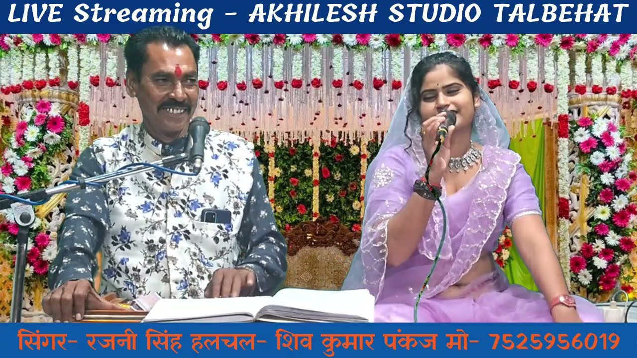 💯#मौसमी_गीत चौपट भयी किसानी भाईया बसकारे ने जुलाम गुजारो दानो अबे बुबो नाईया रजनी सिंह हलचल