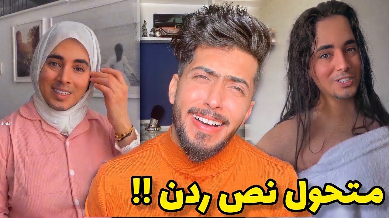 بدريه الوكحه لبست حجاب || ملك الدلع !!
