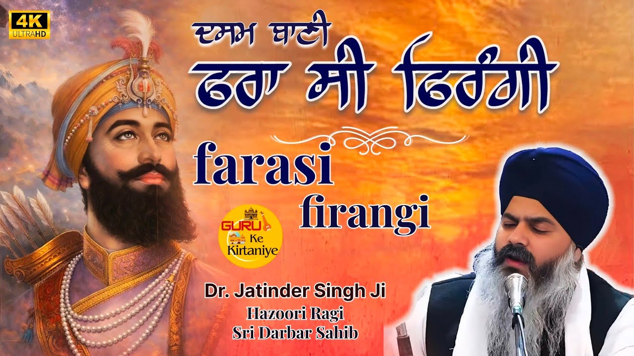 Letest Dasam bani kirtan Firasi firangi ll  Dr. Jatinder Singh ji hazoori Ragi Sri Darbar Sahib 